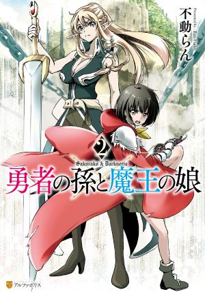 Yuusha No Mago To Maou No Musume - Manga2.Net cover
