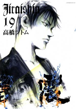 Jiraishin - Manga2.Net cover
