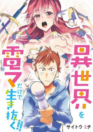 The Rising Of The Vibrator Hero - Manga2.Net cover
