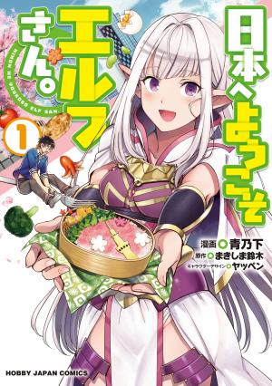 Welcome To Japan, Elf-San - Manga2.Net cover