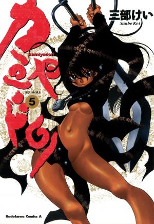 Kamiyadori - Manga2.Net cover