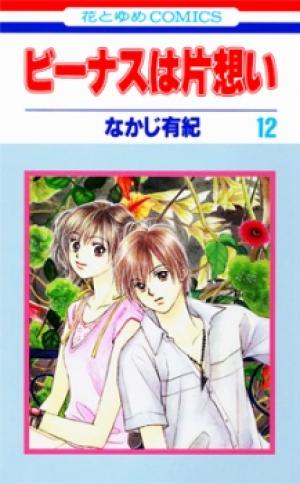 Venus Wa Kataomoi - Manga2.Net cover