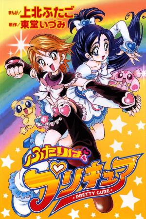 Futari Wa Precure - Manga2.Net cover