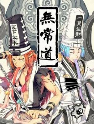 Wuchang Dao - Manga2.Net cover