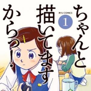 Chanto Kaitemasu Kara! - Manga2.Net cover