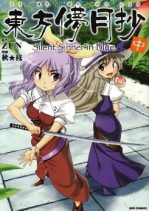 Touhou Bougetsushou - Silent Sinner In Blue - Manga2.Net cover
