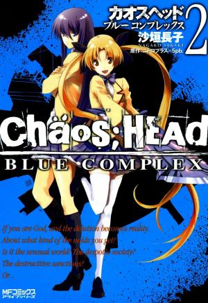 Chaos;head - Blue Complex - Manga2.Net cover