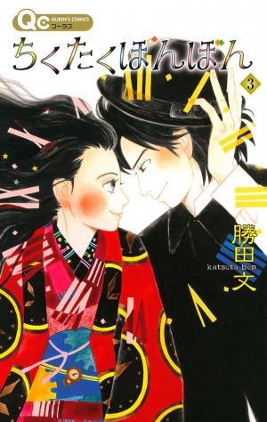 Chikutaku Bonbon - Manga2.Net cover