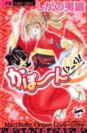 Kapo-N - Manga2.Net cover