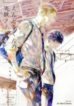 Endou-Kun No Jikken Note - Manga2.Net cover