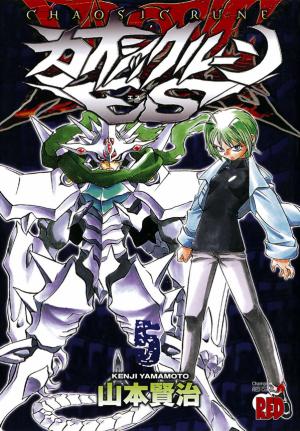 Chaosic Rune Es - Manga2.Net cover