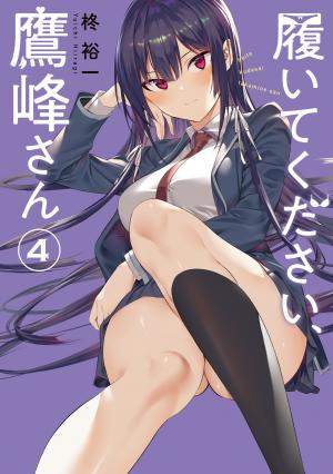 Haite Kudasai, Takamine San - Manga2.Net cover