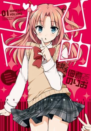 Himegoto + - Manga2.Net cover