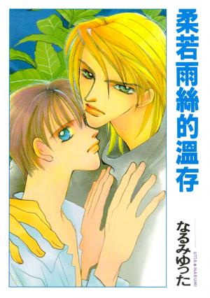 Karappo Na Bokutachi - Manga2.Net cover