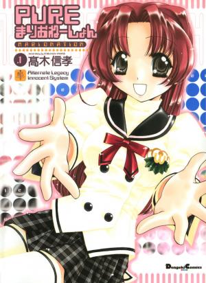 Pure Marionation - Manga2.Net cover
