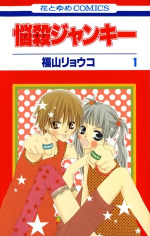 Charming Junkie - Manga2.Net cover