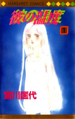 Kare No Ondo - Manga2.Net cover