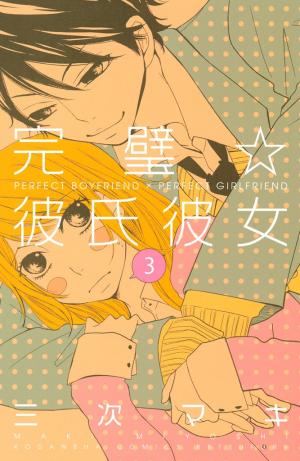 Kanpeki Kareshi Kanojo - Manga2.Net cover
