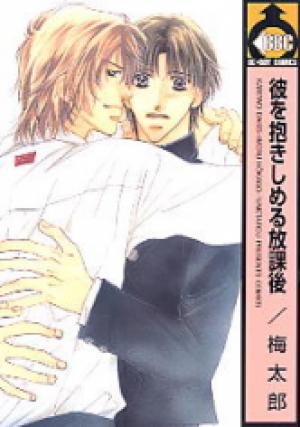Kare Wo Dakishimeru Houkago - Manga2.Net cover