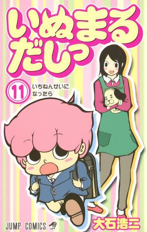 Inumarudashi - Manga2.Net cover