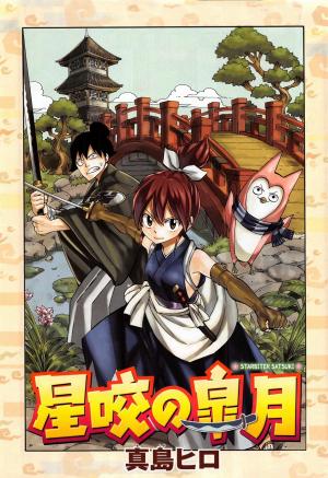 Starbiter Satsuki - Manga2.Net cover