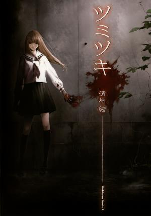 Tsumitsuki - Manga2.Net cover