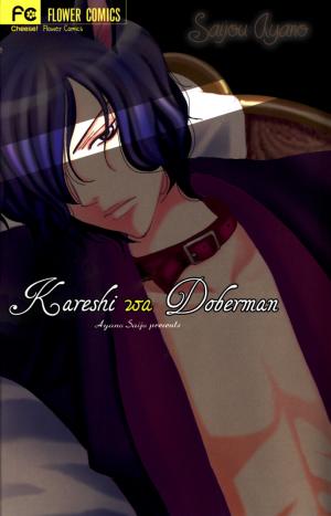 Kareshi Wa Doberman - Manga2.Net cover