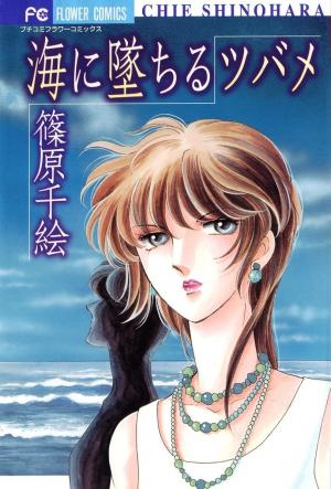 Umi Ni Ochiru Tsubame - Manga2.Net cover