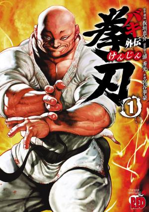 Baki Gaiden - Kenjin - Manga2.Net cover