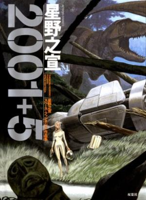 2001 + 5 - Manga2.Net cover