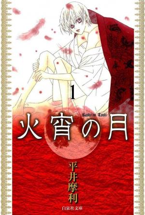 Kashou No Tsuki - Manga2.Net cover