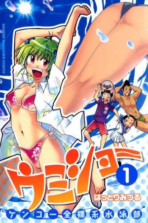 Umisho - Manga2.Net cover