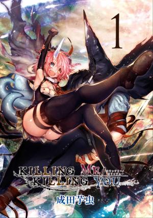 Killing Me/killing You - Manga2.Net cover