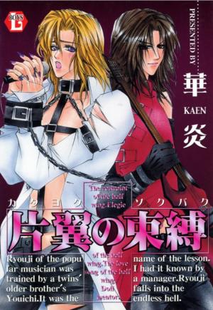 Katayoku No Sokubaku - Manga2.Net cover