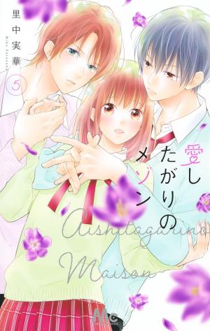 Aishitagari No Maison - Manga2.Net cover