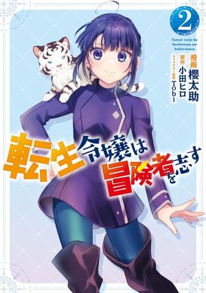 Holy Guardian Tiger - Manga2.Net cover
