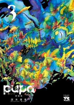 Pupa - Manga2.Net cover