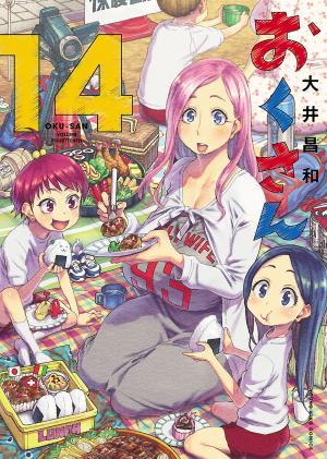 Okusan - Manga2.Net cover