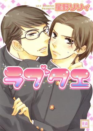 Rabu Kue - Manga2.Net cover