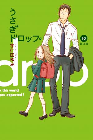 Usagi Drop - Manga2.Net cover