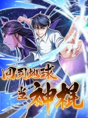 Return To Earth To Be A God - Manga2.Net cover