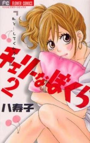 Cherry Na Bokura - Manga2.Net cover