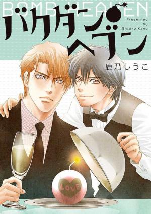Bomb Heaven - Manga2.Net cover
