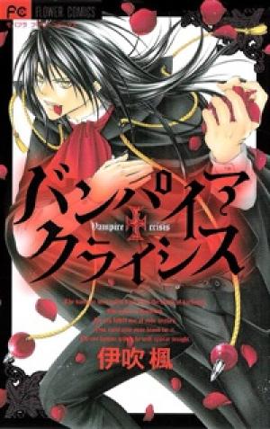 Vampire Crisis - Manga2.Net cover