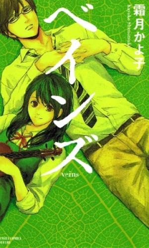 Veins - Manga2.Net cover