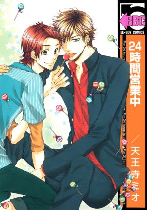 24 Jikan Eigyouchuu - Manga2.Net cover