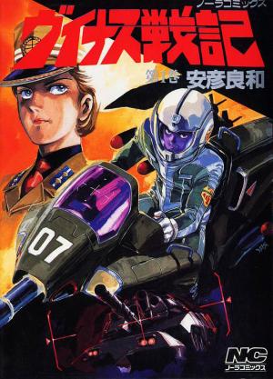Venus Wars - Manga2.Net cover