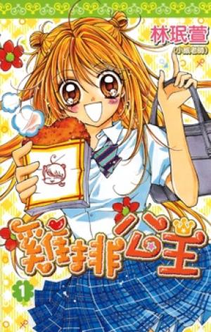 Chicken Cutlet Princess - Manga2.Net cover