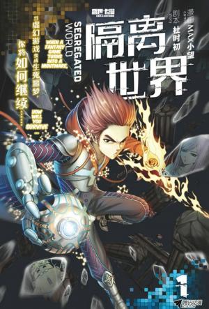 Segregated World - Manga2.Net cover
