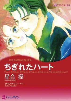 Chigireta Heart - Manga2.Net cover